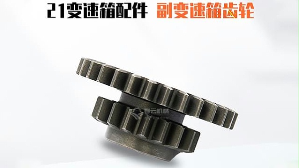 副变速箱齿轮 拷贝1