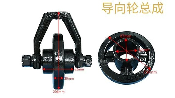 15cm导向轮总成