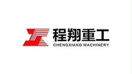 郑州程翔重工机械有限公司