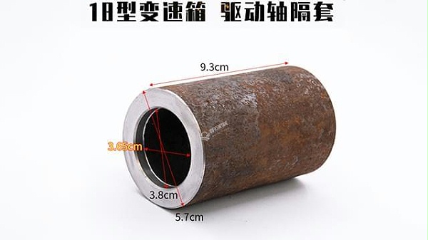驱动轴隔套