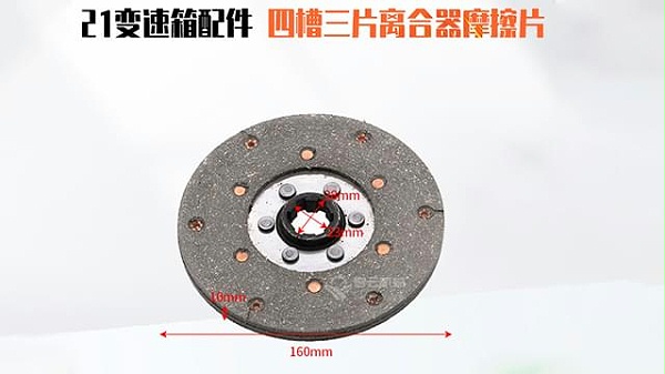 离合器摩擦片