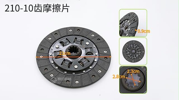 离合器摩擦片