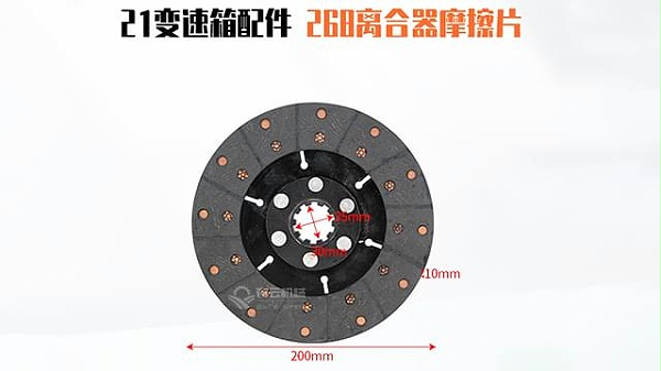 离合器摩擦片