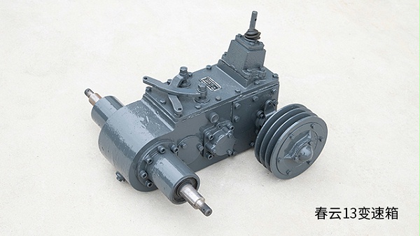 春云13变速箱