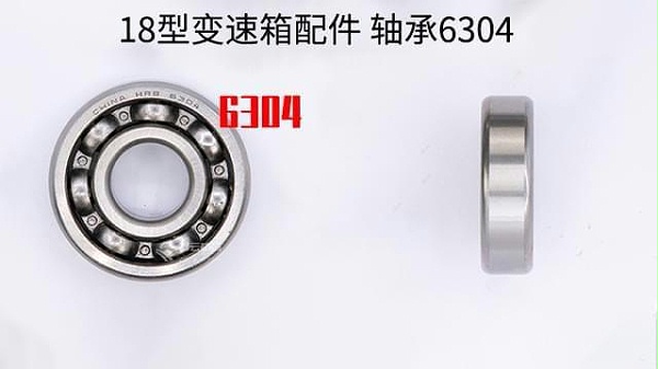 18型变速箱配件轴承