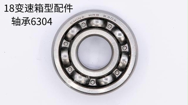18型变速箱配件轴承