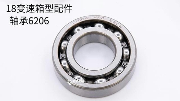 18型变速箱配件轴承