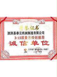 公司荣誉（二）