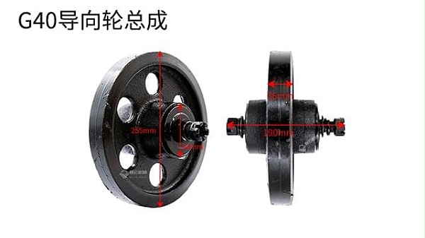 G40导向轮总成