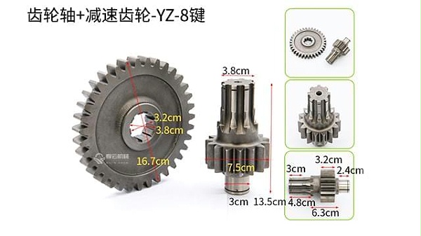 减速齿轮-齿轮轴YZ8键 拷贝4.jpg