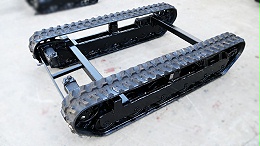 橡胶履带底盘在复杂地形作业中的实用助力！