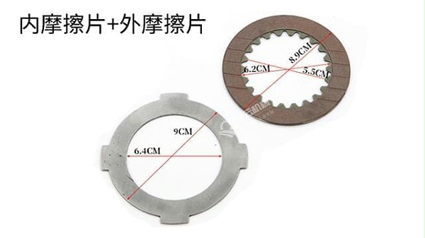 21变速箱内摩擦片