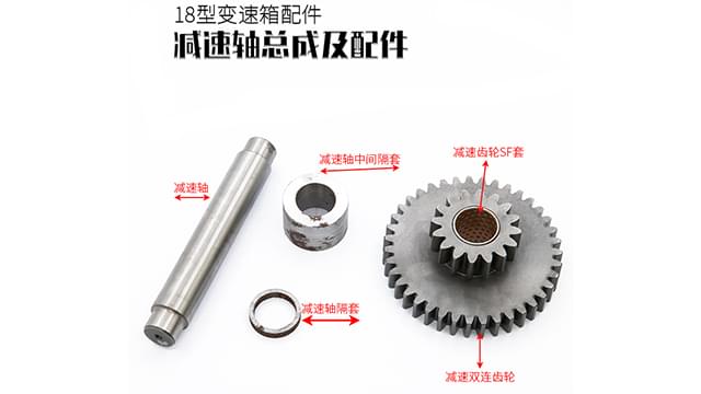 18变速箱配件.jpg