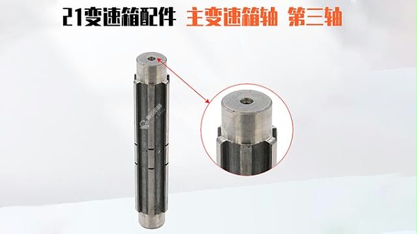 21变速箱主变速箱轴 第三轴