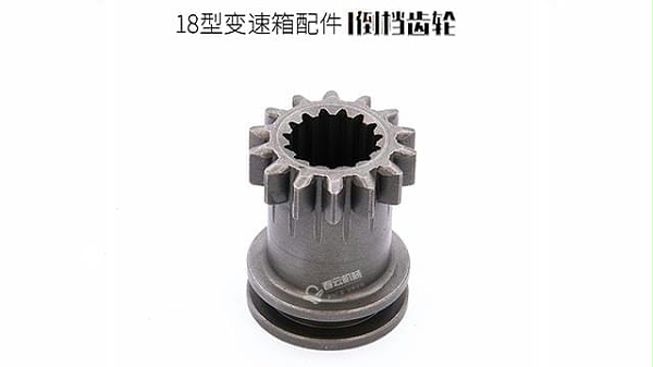 18变速箱I倒挡齿轮