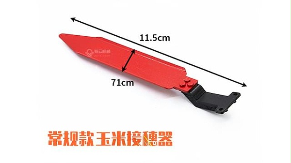 收割机玉米接穗器