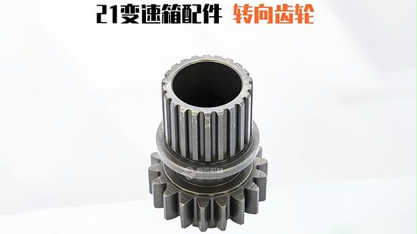 21变速箱转向齿轮