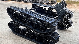 履带底盘生产厂家