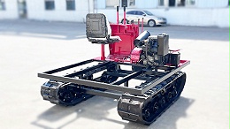 履带底盘车