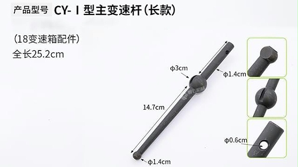 18变速箱主变速杆