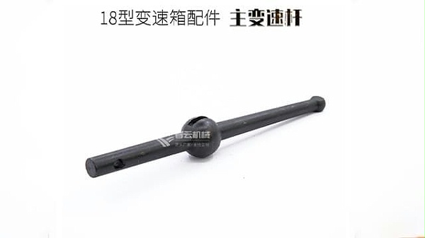18变速箱主变速杆