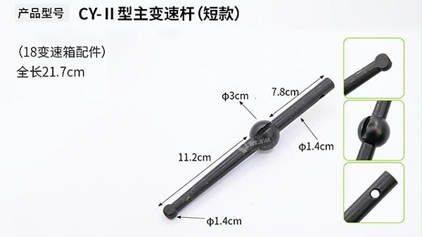 18变速箱主变速杆