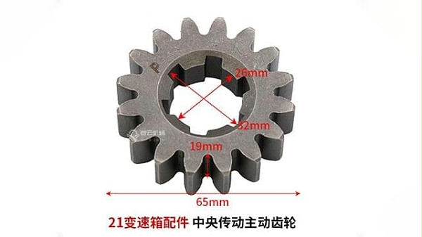 21变速箱中央传动主动齿轮