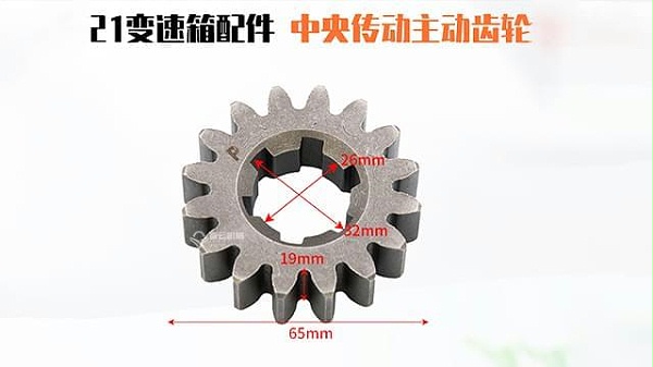 21变速箱中央传动主动齿轮