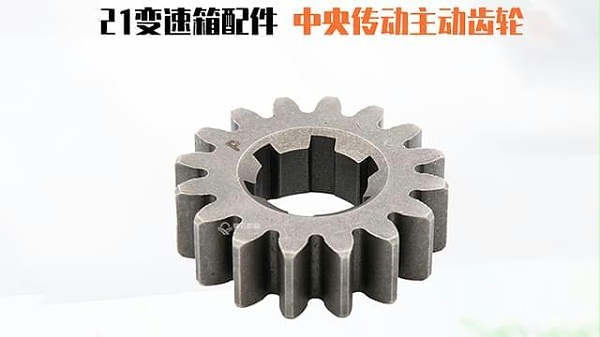 21变速箱中央传动主动齿轮