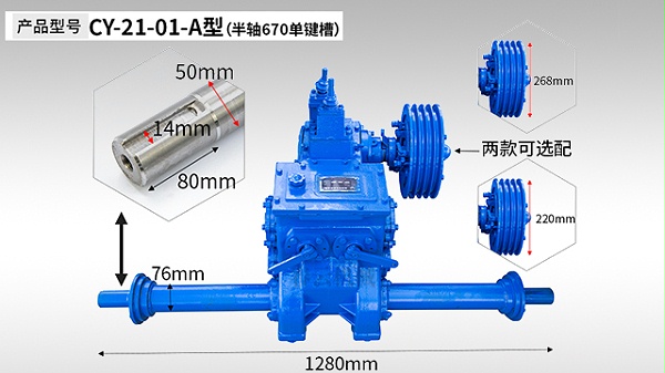 春云21型变速箱