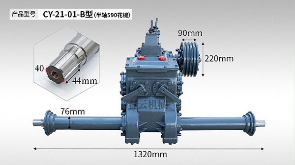 春云21型变速箱