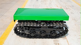 电动履带底盘，适应复杂地形实用选择！