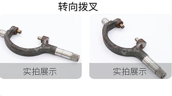 转向拨叉
