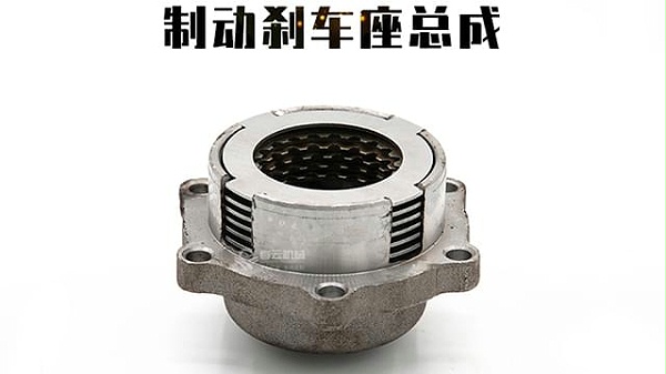 制动刹车座总成