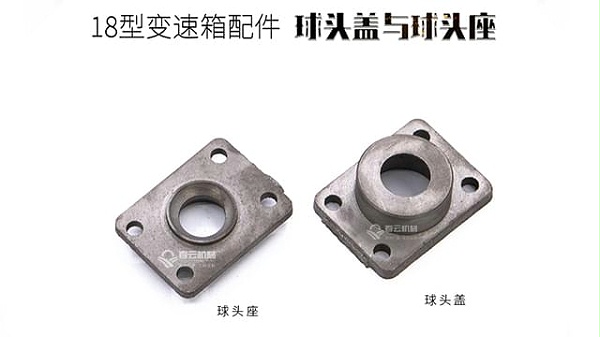 球头盖和球头座