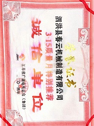 公司荣誉（二）