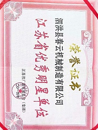 公司荣誉（一）