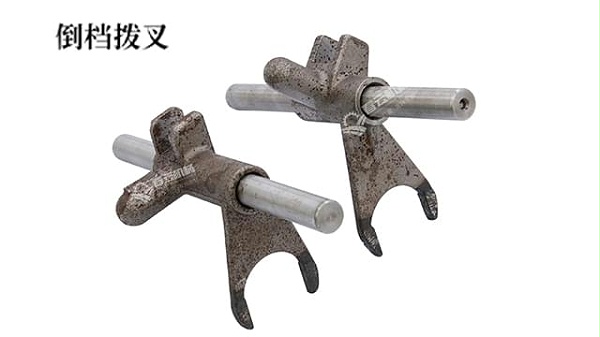 18变速箱配件倒档拔叉