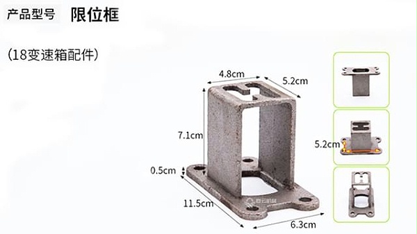 18型变速箱配件限位框