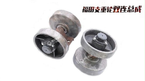 福田支重轮双连总成 拷贝1