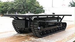 电动遥控履带底盘与传统底盘对比优势