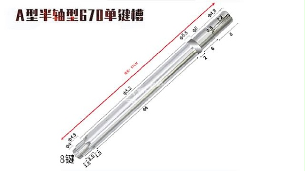 21变速箱配件驱动半轴