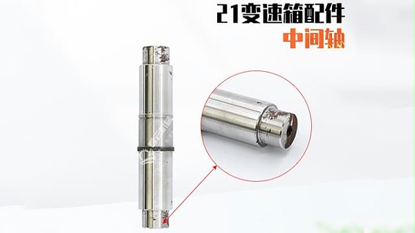 21变速箱配件中间轴 拷贝2