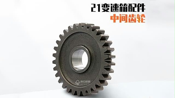 21变速箱中间齿轮