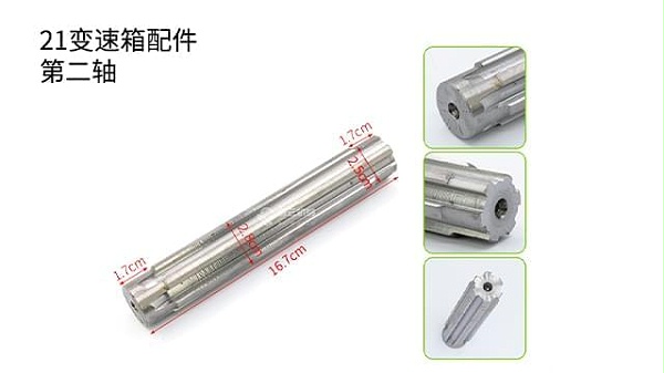21变速箱二轴