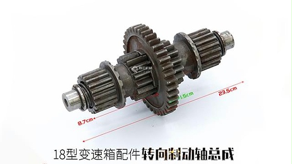 18变速箱配件转向制动轴总成