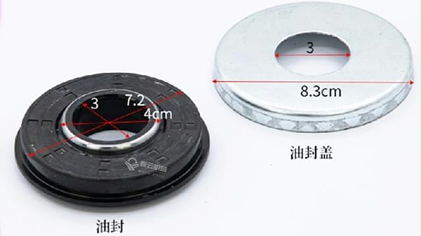 轴承油封