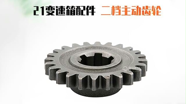 变速箱二档主动齿轮