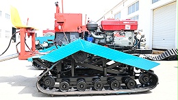 三角履带底盘拖拉机